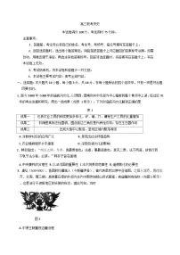 2025届贵州省安顺市高三下学期3月联考（二模）历史试题(含解析)