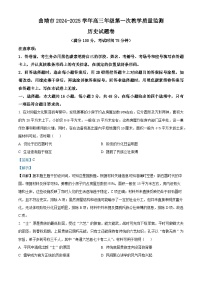 云南省曲靖市2025届高三上学期第一次教学质量监测试题 历史 含解析