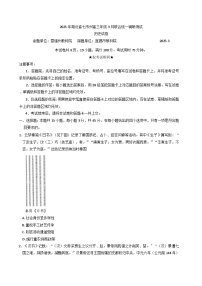 2025届湖北省七市州高三下学期3月联合统一调研测试（二模）历史试题（含解析）