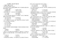 河北省衡水市阜城县阜城实验中学2024-2025学年高一下学期3月月考历史试题（含答案）