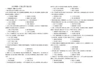 河北省衡水市阜城县阜城实验中学2024-2025学年高一下学期3月月考历史试题（含答案）