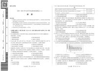河南省部分学校2024-2025学年高三下学期3月阶段性测试（六）历史试卷（PDF版附解析）
