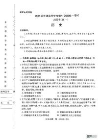 河南省部分名校2024-2025学年高一下学期3月联考历史试卷（PDF版附解析）