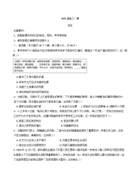 2025届湖南省长沙市望城区第六中学高三下学期一模历史试题(含解析)