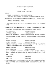 2025届四川省乐山市高三下学期第二次调查研究考试历史试题