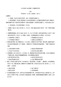 2025届四川省乐山市高三下学期第二次调查研究考试历史试题