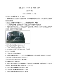 安徽省合肥市肥西宏图中学2024-2025学年高一下学期第一次段考历史试题(含解析)