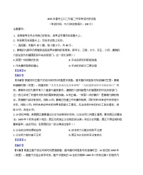 湖北省丹江口市第二中学2024-2025学年高二下学期开学考试历史试题（解析版）