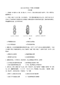 江苏省南京、镇江、徐州联盟校2024-2025学年高二下学期3月月考历史试题