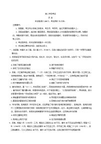 陕西省铜川市王益区2024-2025学年高二下学期3月月考历史试题（含解析）