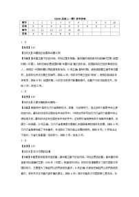 湖南省长沙市地质中学2025届高三下学期高考一模历史试题