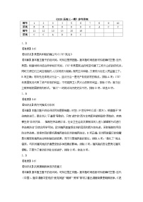 2025长沙十五中高三下学期一模历史试题含解析