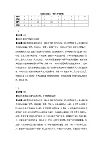 2025长沙第二十一中学高三下学期一模历史试题含解析