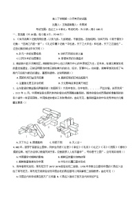 河北省邯郸市大名县第一中学2024-2025学年高二下学期3月月考历史试题（含解析）