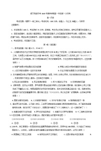 贵州省威宁民族中学2024-2025学年高一下学期第一次月历史试卷（含解析）