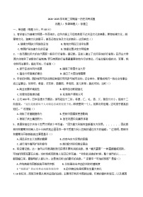 河北省邯郸市大名县第一中学2024-2025学年高一下学期3月月考历史试题(含解析)