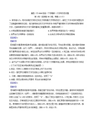 河北省唐县第一中学2024-2025学年高一下学期第一次月考历史试题（解析版）