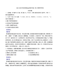 河南省金科新未来2024-2025学年高一下学期开学考试历史试题（解析版）