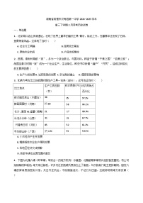 2025届湖南省常德市汉寿县第一中学高三下学期2月月考历史试题