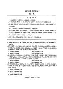 江苏省苏北七市暨南通市2025届高三高考模拟第二次模拟-历史试题+答案