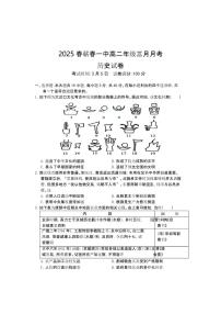 湖北省黄冈市蕲春县第一高级中学2024-2025学年高二下学期3月月考历史试卷（含答案）