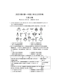 湖北省黄冈市蕲春县第一高级中学2024-2025学年高二下学期3月月考历史试卷（含答案）