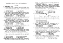山东省济宁市实验中学2024-2025学年高二下学期3月份月考历史试卷（含答案）