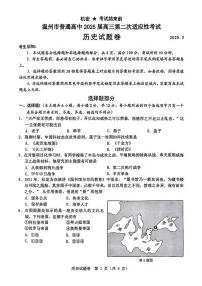 浙江温州市2025届高三下学期3月考第二次适应性考试-历史试题+答案