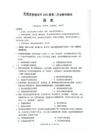 四川省宜宾市、乐山市、自贡市2025届高三高考模拟第二次诊断性测试-历史试题+答案