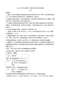 2025届湖南省长沙市高三下学期第一次模拟考试历史试题