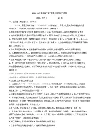 广东省广州市2024-2025学年高二下学期月度测试（二）历史试卷