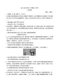 河南省郑州市中牟县第一高级中学2024-2025学年高二下学期第二次月考历史试题（含解析）