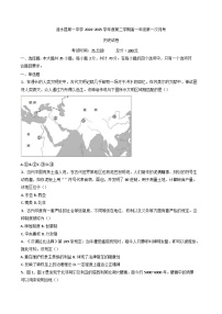 江苏省淮安市涟水县第一中学2024-2025学年高一下学期第一次月考历史试题