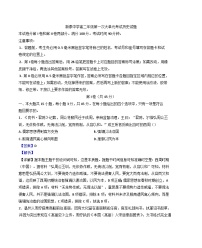 山东省泰安市新泰一中老校区（新泰中学）2024-2025学年高二下学期第一次月考历史试题(解析版)