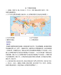 山东省聊城第二中学2024-2025学年高一下学期第一次月考历史试题（含解析）
