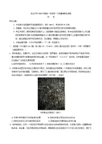 陕西省榆林市府谷县府谷中学2024-2025学年高一下学期3月月考历史试题（含解析）