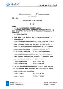 安徽江南十校2025届高三一模联考试卷 历史及答案