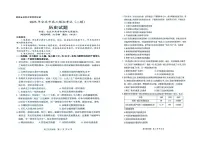 2025年安庆高考二模历史试题及答案