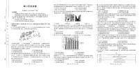 2025年高二下学期3月历史试题及答案