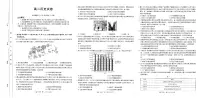 2025年高二下学期3月历史试题及答案