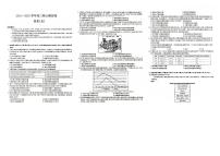 华中师范大学一附中2025届高三下学期3月月度检测历史试题及答案