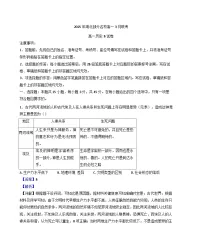 湖北省部分名校2024-2025学年高一下学期3月联考（B卷）历史试题（解析版）