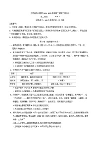 江苏省扬州中学2024-2025学年高二下学期3月月考历史试题