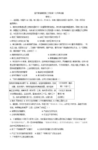 江西省上饶市余干县私立蓝天中学2024-2025学年高二下学期第一次月考历史试题