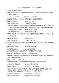 江西省上饶市余干县私立蓝天中学2024-2025学年高一下学期第一次月考历史试题