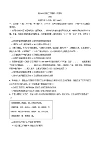 四川省广安中学2024-2025学年高二下学期第一次月考历史试题