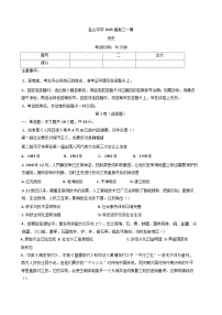 2025届河北省盐山中学高三下学期一模历史试题