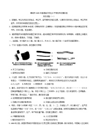 2025届山东省聊城市高三下学期学业水平等级考试模拟（一）历史试题