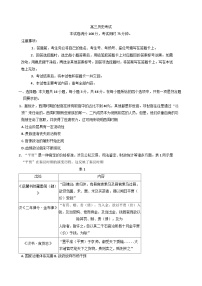 2025届陕西省西安市部分学校高三下学期第二次模拟联考历史试题（含解析）