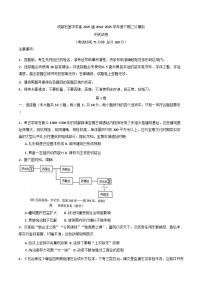 2025届四川省成都市石室中学高三下学期二诊模拟考试历史试题（含解析）